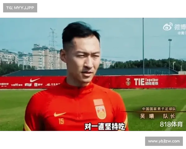 吴曦谈与年轻球员相处经验 强调别瞎跑是沟通的关键 吴曦谈与年轻球员相处经验 强调别瞎跑是沟通的关键